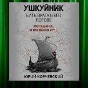 Корчевский Юрий Все Книги По Сериям