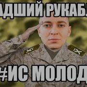 Оксимирон Мешап Младший Лейтенант