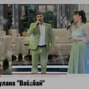Burhan Вабабай