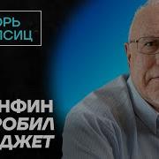 Честное Слово С Игорем Липсицем