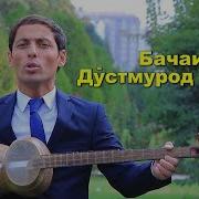 Намегири Хабар Аз Ман