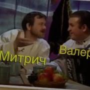 Валерий Сёмин Попаримся