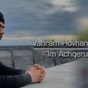 Vahram Hovhannisyan Im Achqerum Premiere 2020