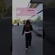 На Свидание Пойду