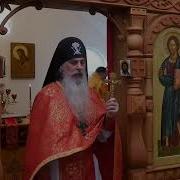 Схиигумен Гавриил Виноградов Лакербая Проповеди