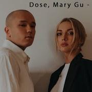 Dose Mary Gu Спасибо Exwave Remix