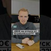 Неудачный Отпуск