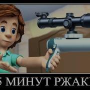 Фиксики Мемы