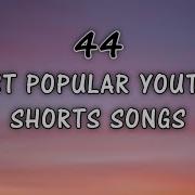 Музыка Для Shorts