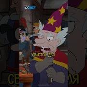 Разочарование