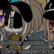 Meme Ты Можешь Вести Себя Нормально