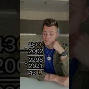 Мемк Сколько Тебе Лет