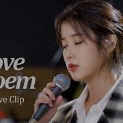 Iu Love Poem