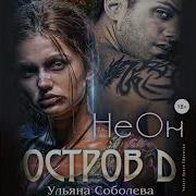 Соболева Ульяна