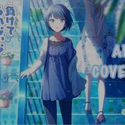 Haruka Kiritani Cover