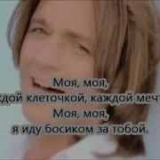 Дмитрий Маликов Моя Моы Минус