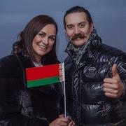 Тимур Пряхин За Беларусь
