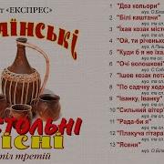 Писни Стил Третий Гурт Экспрес