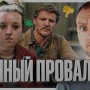 Неудача 15