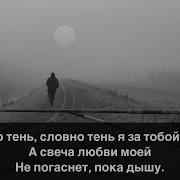 Наши Дни Вспоминаю В Час Ночной Я Мечтаю На Гитаре