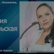 Евгения Карельская Разговор С Богом