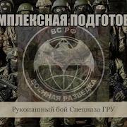 Спецгру Человек Без Лица
