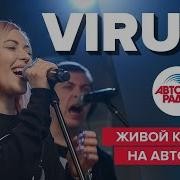 Вирус Live