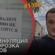 Ivan Yakovina Гиперинфляция И Заморозка