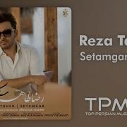 Reza Taher Setamgar