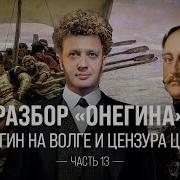 Цифровая История Онегин