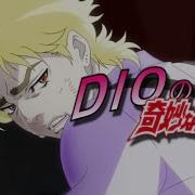 Dio S Bizzare Adventure