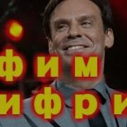 Шифрин
