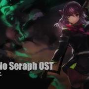 Owari No Seraph Battle Theme