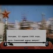 Слайд Шоу На Юбилей В Стиле Ссср