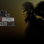 Like A Dragon Infinite Wealth Ost 障害