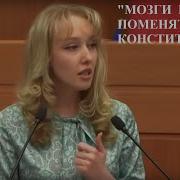 Мозги Им Надо Поправить А Не Конституцию Депутат Енгалычева Смело О Конституционном Перевороте