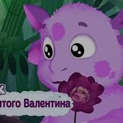 Лунтик Ai Cover С Днем Святого Валентина