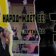 Дарый Песня Монгун Тайга