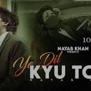 Ye Dil Kyu Toda Mp3