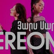 Yereone Project Yars Sarin A Յարս Սարին Ա