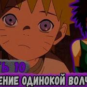 Шнапстер Глобальная Миссия 10