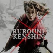 Rurouni Kenshin 1