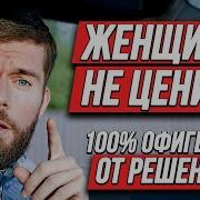 Орёт Женщина