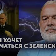 Шейтельман Трамп Супер Стар