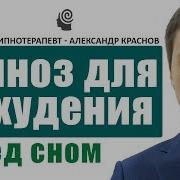 Практическая Психология C Александром Красновым