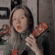 Ella Пули Cover