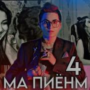 Мелек Асман