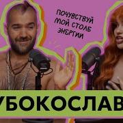 Глубокослав