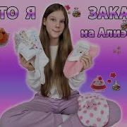 Распродажа На Алиэкспресс Прикол Волнами