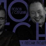 Плохие Песни 31